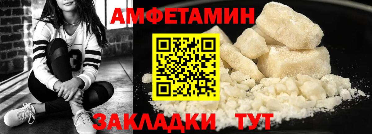 Удомля  Амфетамин  Вход с VPN  АМФ VHQ 