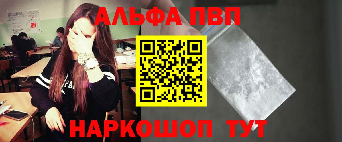 А ПВП Crystall Удомля