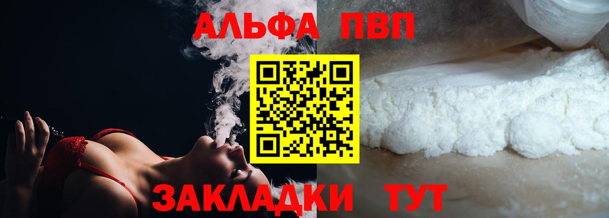 А ПВП VHQ  купить наркотик  A-PVP СК КРИС  Удомля  Вход с VPN 