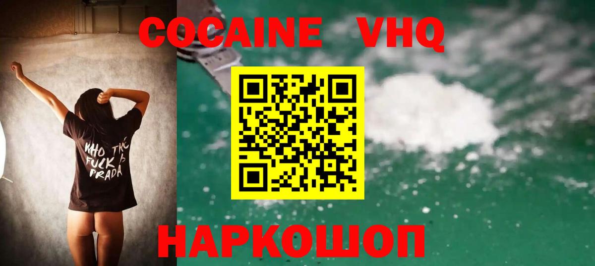 Удомля  КОКАИН FishScale  Вход с VPN 