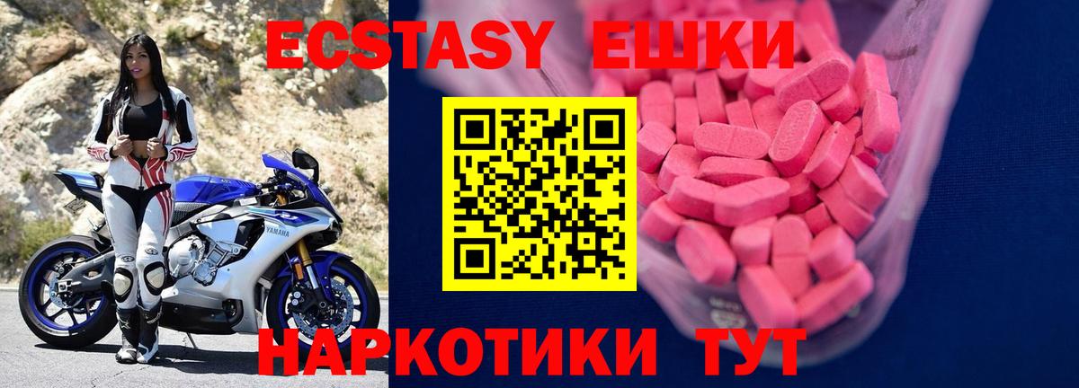 Удомля  купить наркотик  Экстази louis Vuitton  Вход с VPN  Ecstasy XTC 