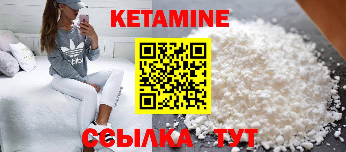 Кетамин VHQ Удомля