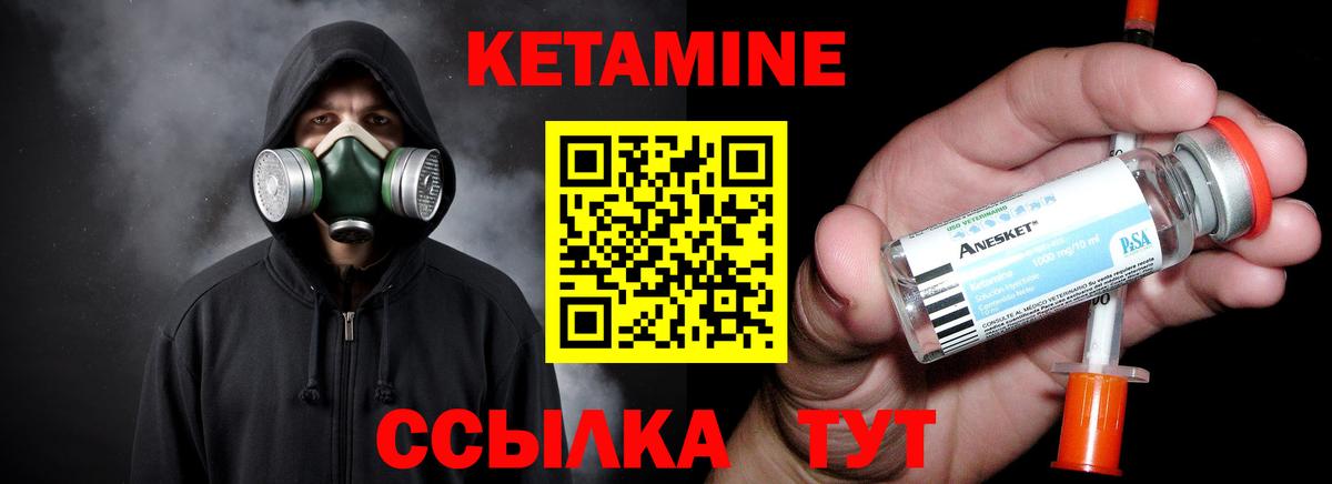 КЕТАМИН ketamine  Вход с VPN  Удомля 