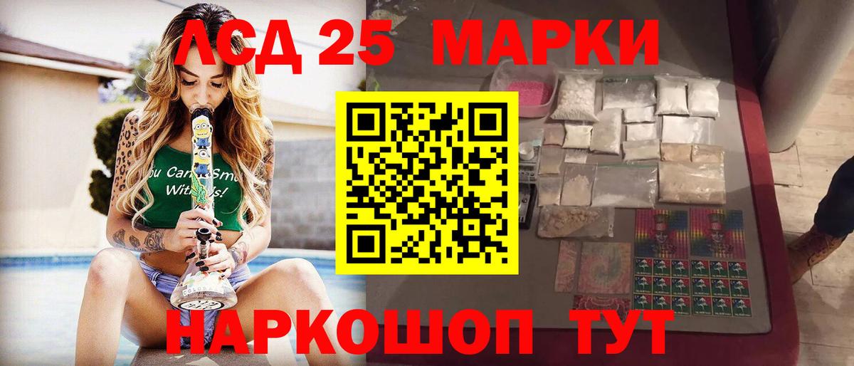 Лсд 25 экстази кислота  ЛСД экстази кислота  Вход с VPN  Удомля 