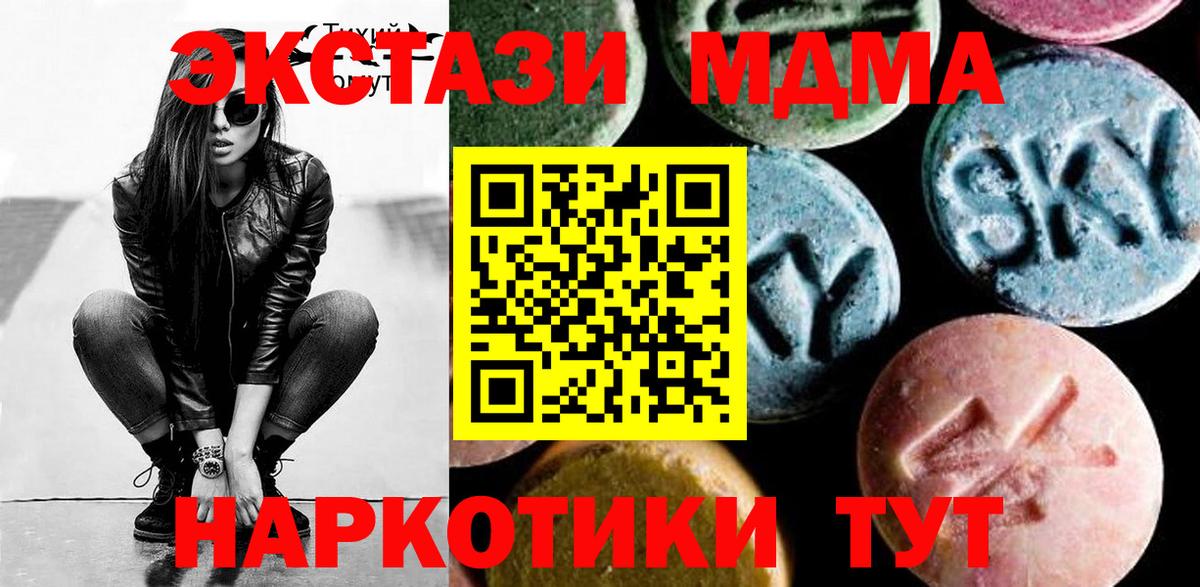 MDMA  МДМА кристаллы  Удомля  Вход с VPN  МДМА молли 