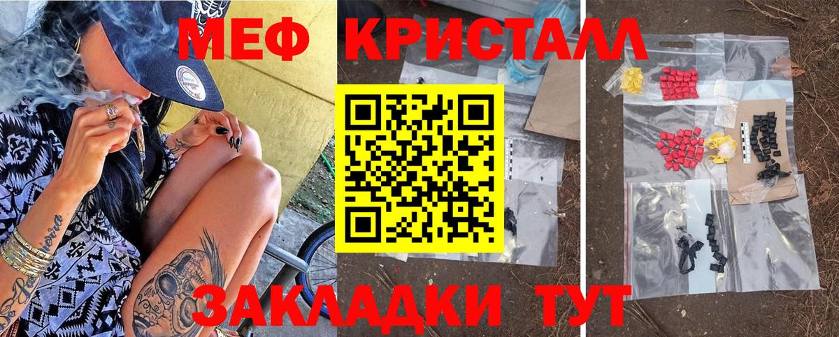 Мефедрон мяу мяу  МЯУ-МЯУ мука  Вход с VPN  МЕФ  Удомля 