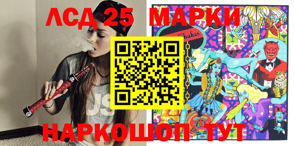 Удомля  Марки 25I-NBOMe 1,8мг  Марки NBOMe  Вход с VPN 
