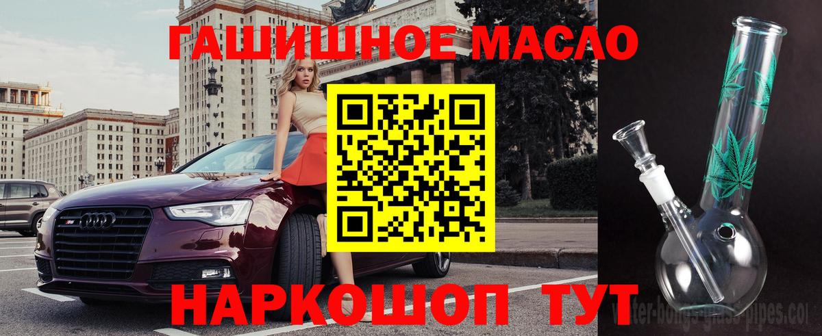 Дистиллят ТГК гашишное масло Удомля