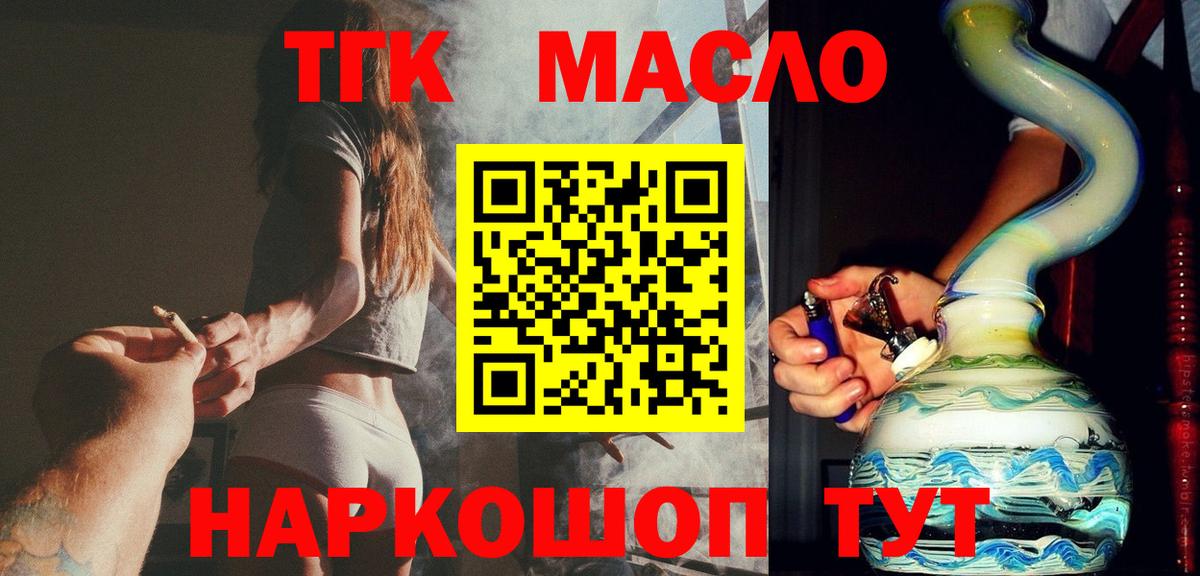 Дистиллят ТГК Wax  Вход с VPN  ТГК THC oil  Удомля 