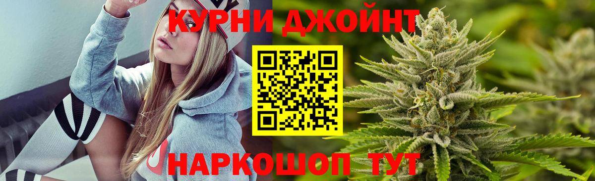 Конопля Bruce Banner  Канабис тримм  Удомля  МАРИХУАНА семена  Вход с VPN 